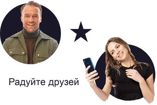 Радуйте друзей с банком Точка